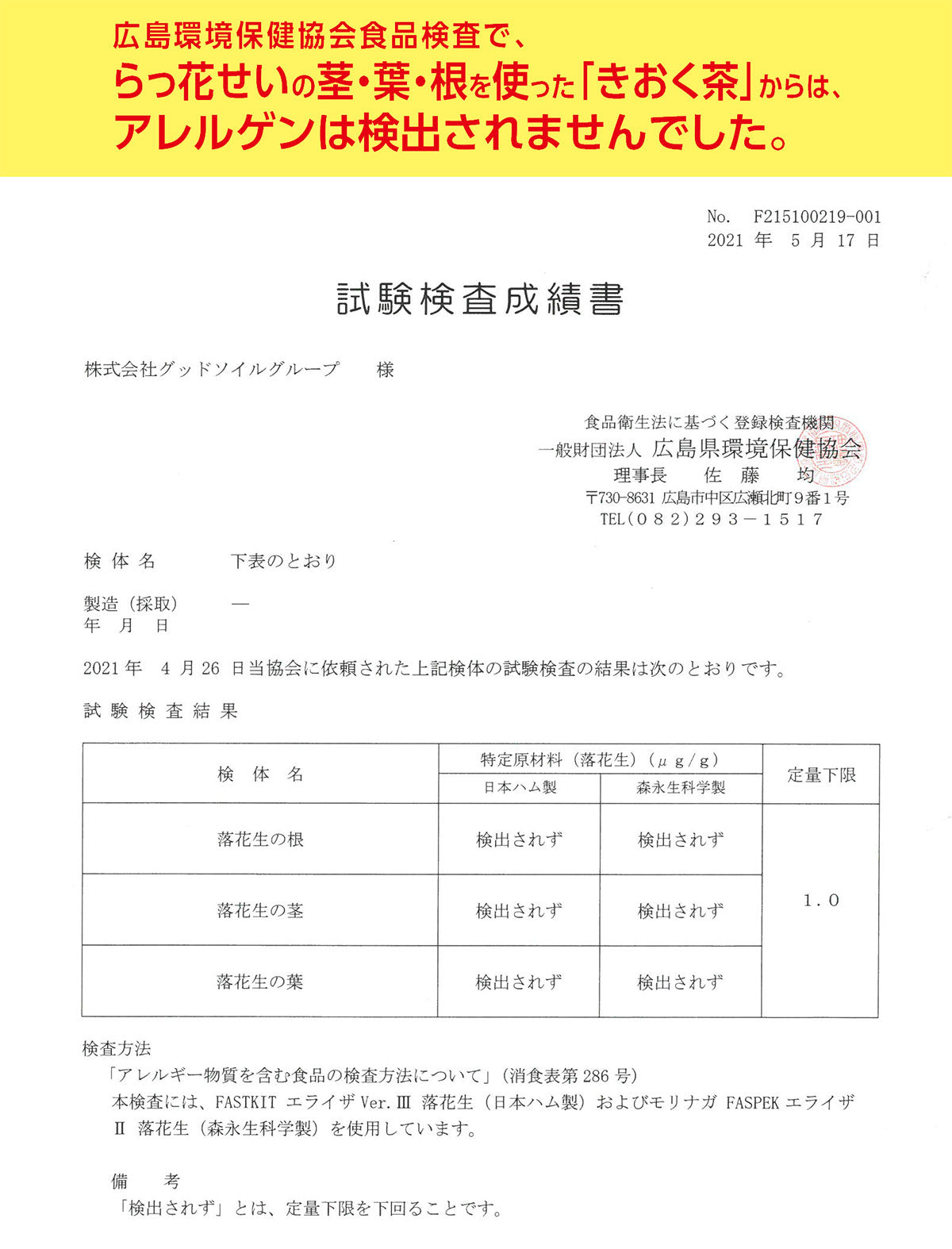 きおく茶